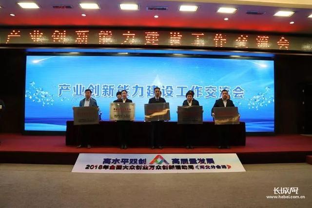 2018年河北省新認定為、省級企業(yè)技術中心名單出爐！