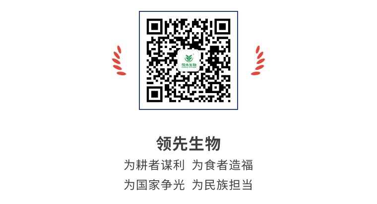 擎動長沙 共話發(fā)展丨中國植保雙交會圓滿收官，領先生物產(chǎn)品實力圈粉！